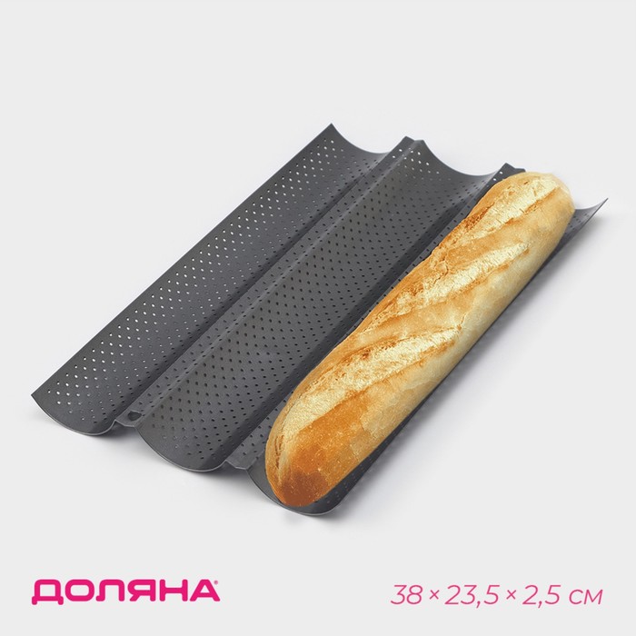 Форма для выпечки перфорированная Доляна «Хлеб. Багет», 38×23,5×2,5 см, антипригарное покрытие