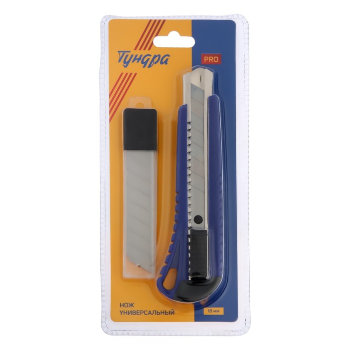 Нож универсальный ТУНДРА PRO, металлическая направляющая, запасные лезвия 10 шт., 18 мм