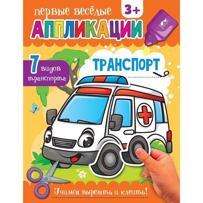 

Транспорт