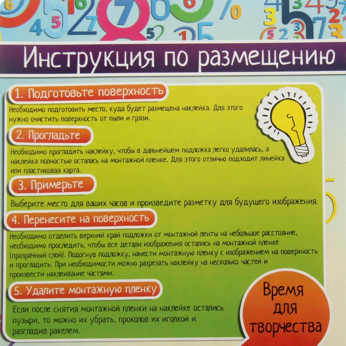 Часы - наклейки на стену "Фея"