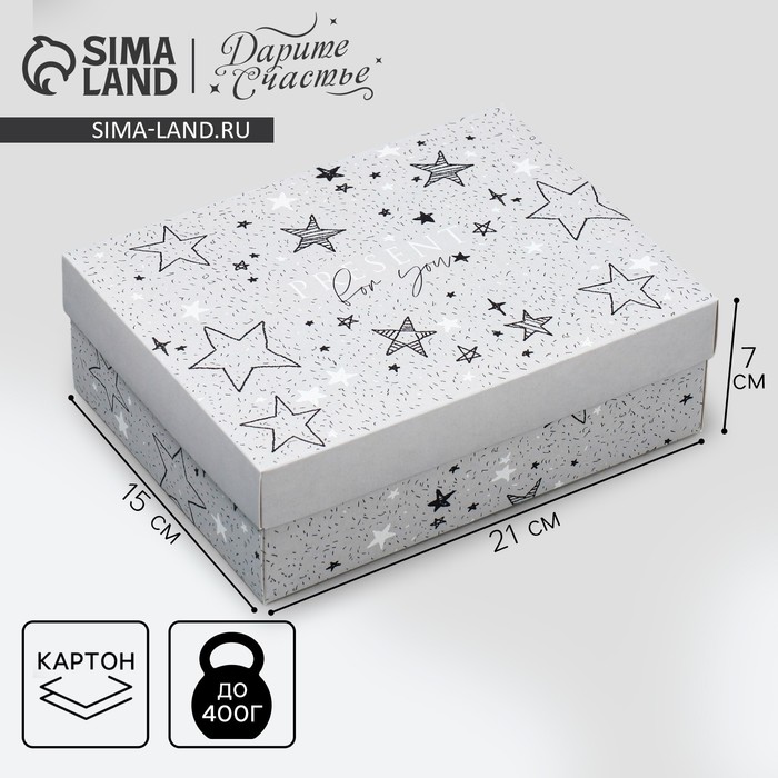 коробка подарочная складная упаковка звёзды 21 х 15 х 5 см Коробка подарочная складная, упаковка, «Звёзды», 21 х 15 х 7 см