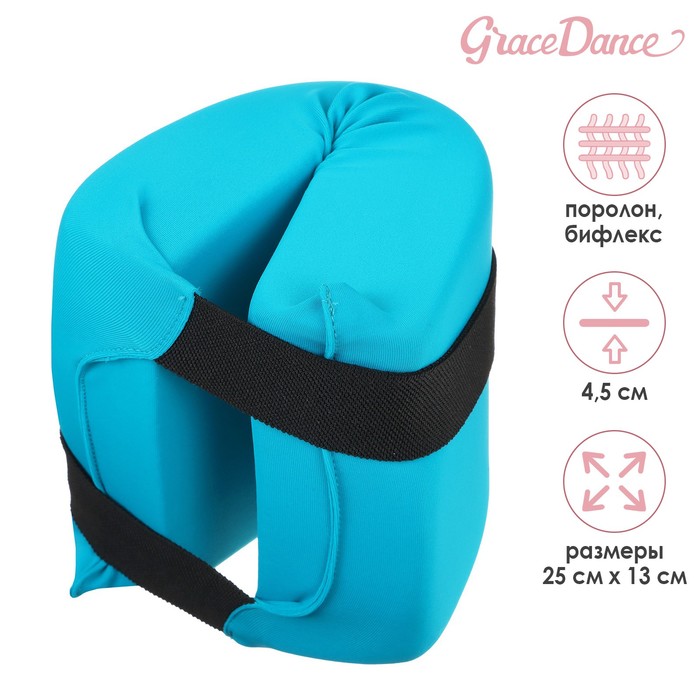 

Подушка для растяжки Grace Dance, цвет морская волна