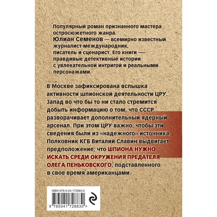 

Межконтинентальный узел. Семенов Ю.С.