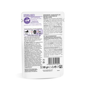 

ШБ Влажный корм RC Sterilised для стерилизованных кошек, в соусе, 24х85 г