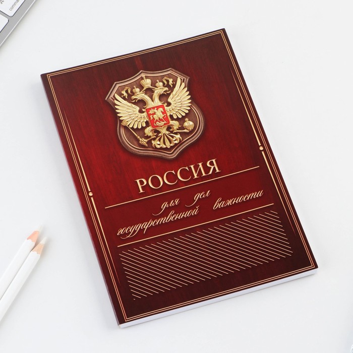 Ежедневник А5, 80 л "Россия"