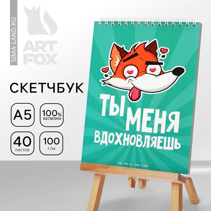 Скетчбук А5, 40 л 100 г/м2 