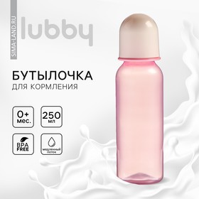 Бутылочка для кормления Just Lubby с соск. мол., +0 мес., 250 мл., цвет МИКС