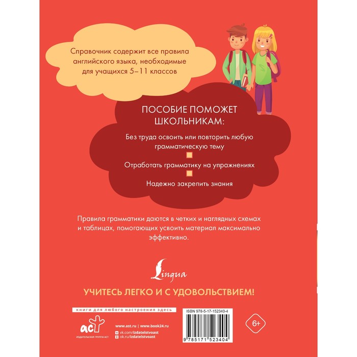 

Все правила английского языка. Справочник к учебникам 5-11 классов. Державина В.А.