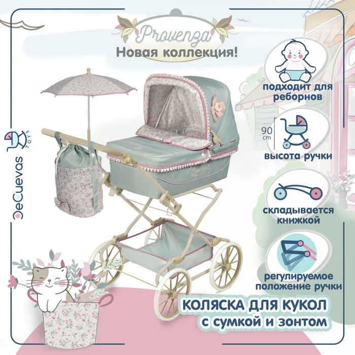 

Коляска для кукол, люлька, съемная сумка, зонт, 90 см
