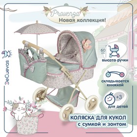 

Коляска для кукол, люлька, съемная сумка и зонт, 60 см