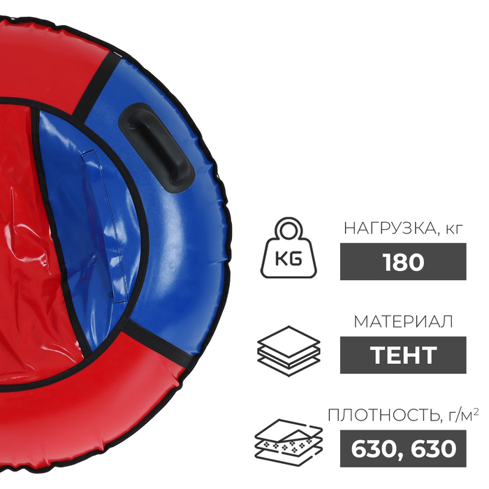 Тюбинг-ватрушка «Комфорт», d=100 см, цвета МИКС
