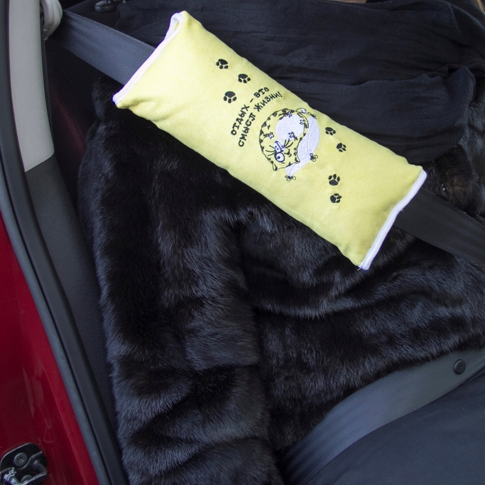 Накладка на ремень безопасности "Отдых - это смысл жизни!"