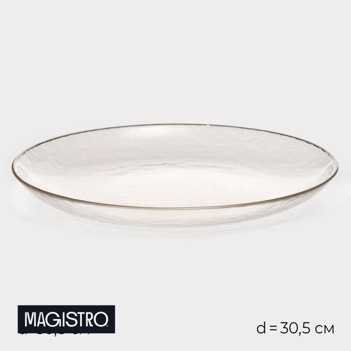 Тарелка подстановочная Magistro «Алькор», d=30,5 см, цвет прозрачный с золотой отводкой тарелка бомонд d 17 5 см цвет белый с золотой отводкой