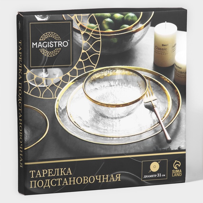 Тарелка подстановочная Magistro «Алькор», d=30,5 см