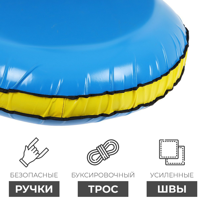 Тюбинг-ватрушка «Комфорт», d=120 см, цвета МИКС