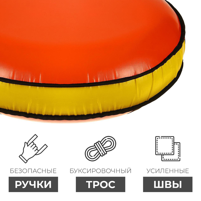Тюбинг-ватрушка «Комфорт», d=80 см, цвета МИКС