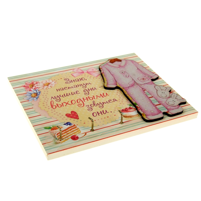 Ключница "Лучшие дни"