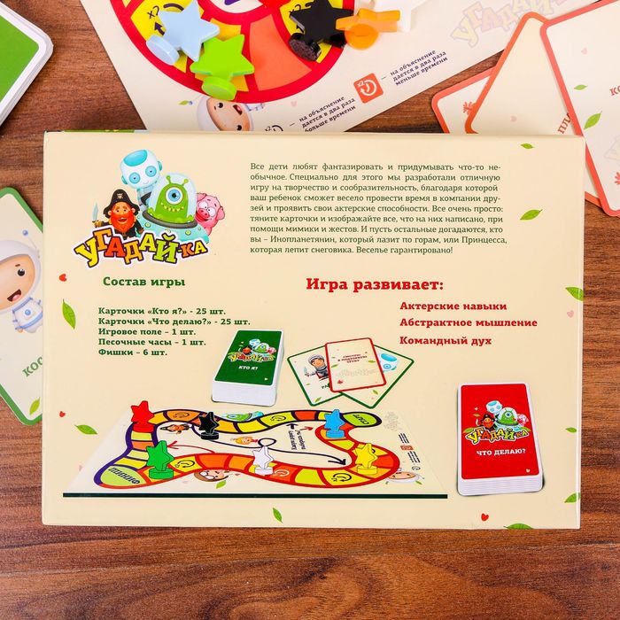 Настольная игра коммуникативная "Угадай-ка"