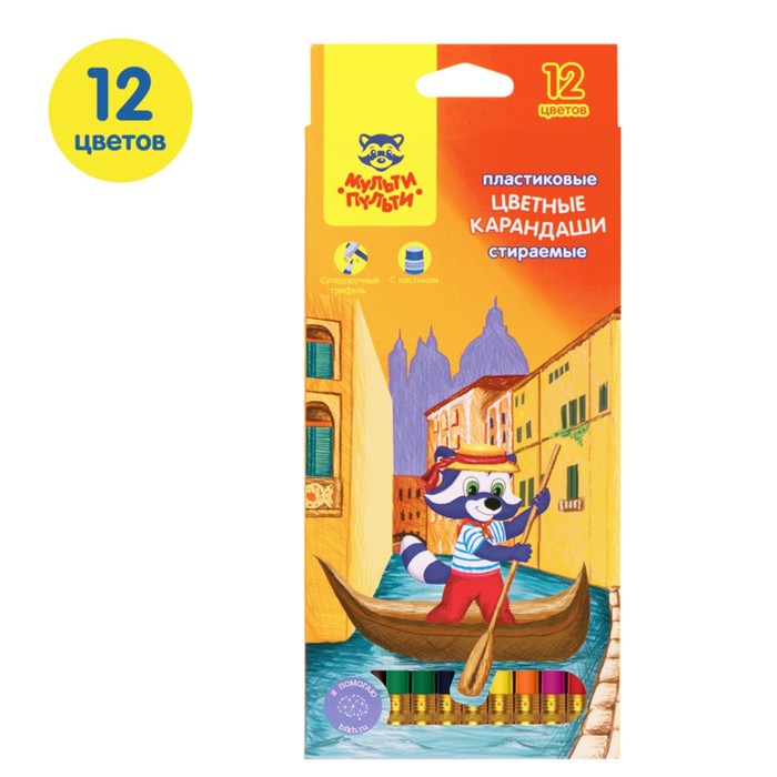 фото Карандаши 12 цветов мульти-пульти "енот в венеции", пластиковые, с ластиком, стираемые, картонная упаковка, европодвес