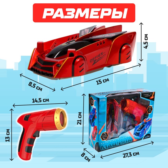 фото Антигравитационная машинка laser, управление лазером, работает от аккумулятора, ездит по стенам, цвет красный автоград