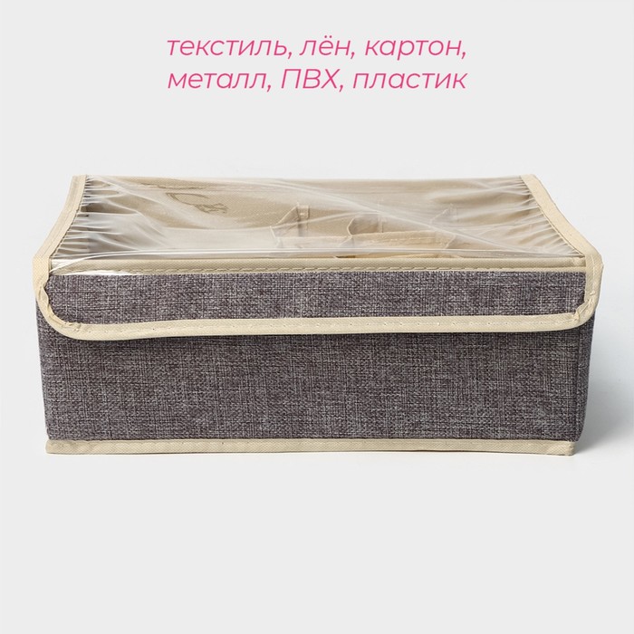 Органайзер для белья с прозрачной крышкой Доляна «Тео», 13 ячеек, 32×23×12 см, цвет серый