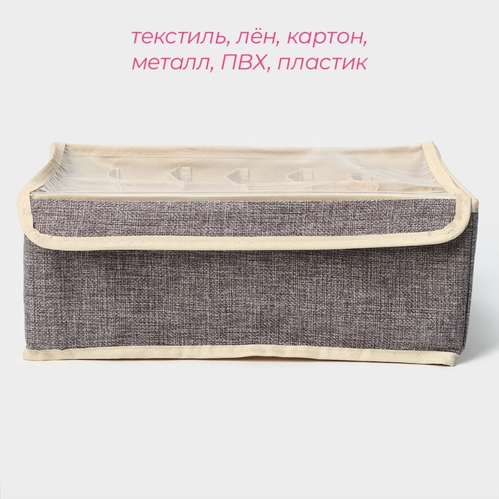 Органайзер для белья с прозрачной крышкой Доляна «Тео», 24 ячейки, 32×23×12 см, цвет серый