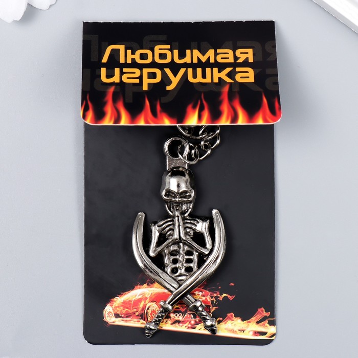 

Брелок металл "Скелет с саблями" серебро 6,2х3 см