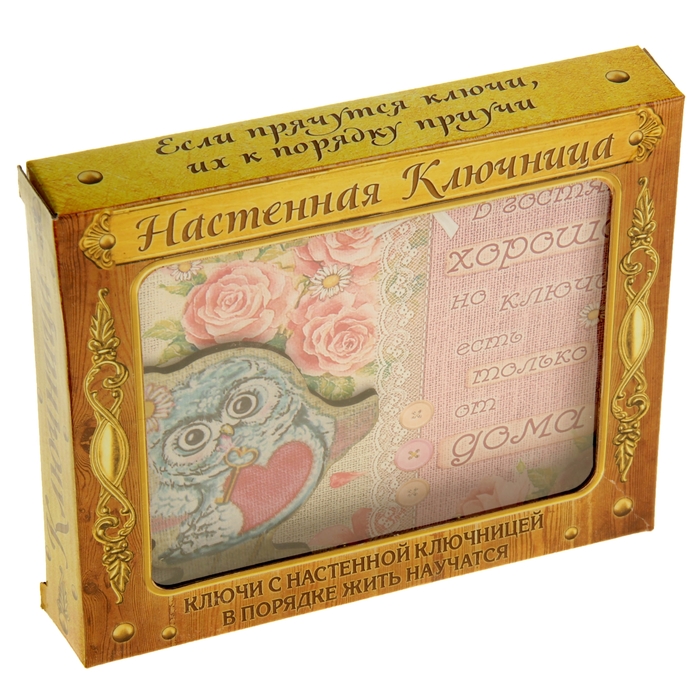 Ключница "В гостях хорошо"