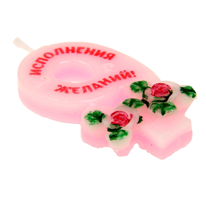 Свеча цифра в торт 9 "Исполнения желаний"