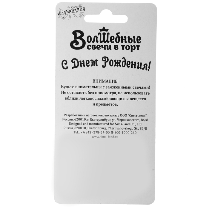 Свеча цифра в торт 9 "Исполнения желаний"