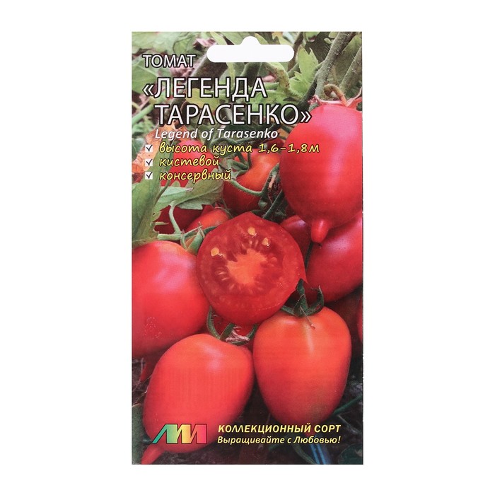 Семена Томат Легенда Тарасенко, 0,02 г семена партнер томат легенда коктебеля