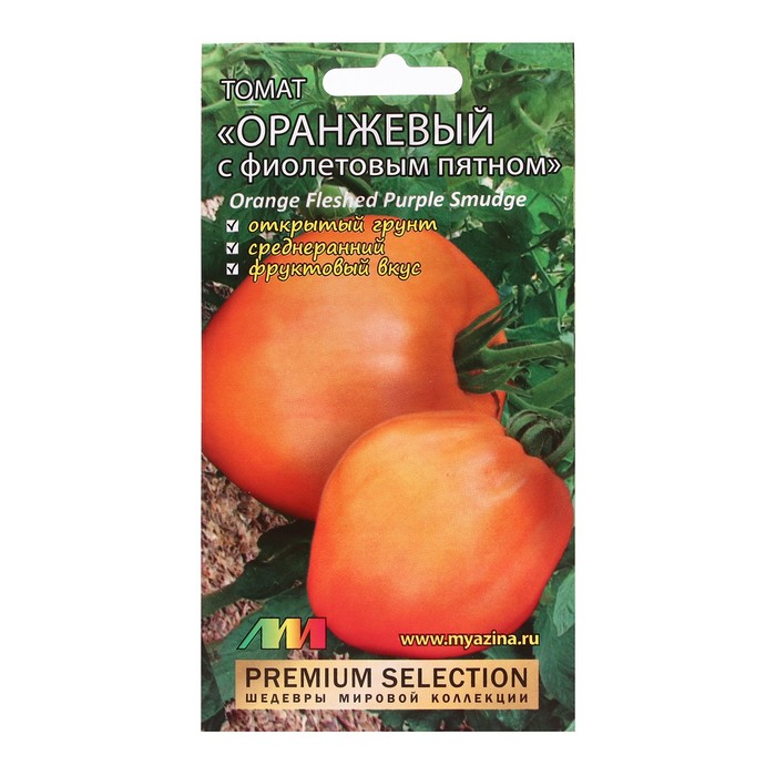 Семена Томат Оранжевый с фиолетовым пятном, 5 шт