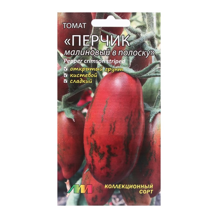 Семена Томат Перчик малиновый в полоску, 0,01 г