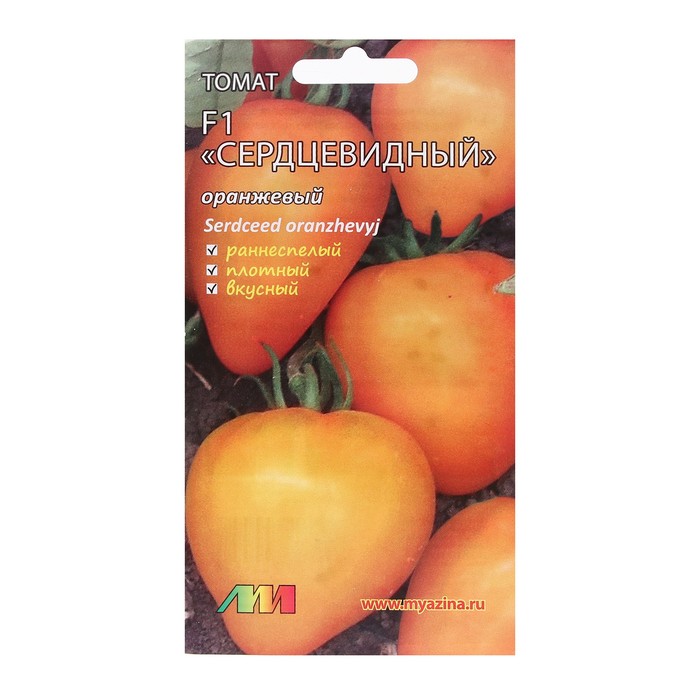 Семена Томат Сердцевидный оранжевый F1, 10 шт семена томат сердцевидный 20шт