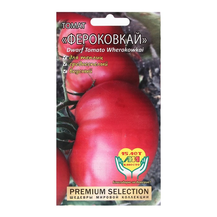 Семена Томат Фероковкай, 5 шт семена томат гордость сибири20 шт 5 шт