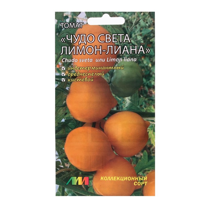 Семена Томат Чудо света (Лимон-лиана), 0,03 г семена томат чудо света лимон лиана 5 шт