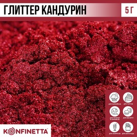 Пищевой блестящий краситель кандурин: бордовый, 5 г.