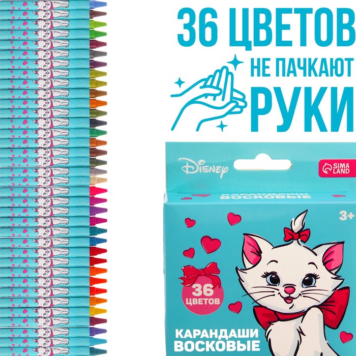 Восковые карандаши, набор 36 цветов, Коты аристократы цена и фото