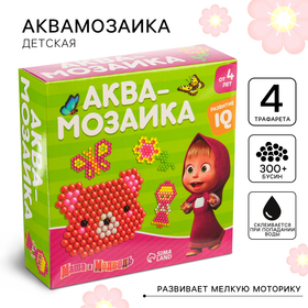 Аквамозаика для детей Маша и Медведь, 4 фигурки Ош