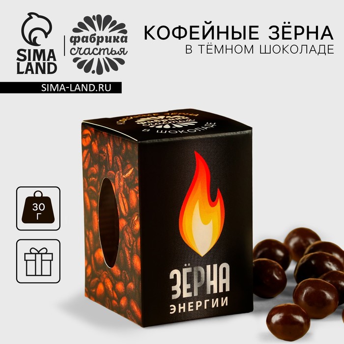 Кофейные зерна в банке «Зёрна энергии», 30 г. кофейные зёрна в тёмном шоколаде зёрна красоты в коробке 30 г