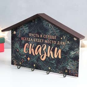

Ключница "Сказка" 19х28 см