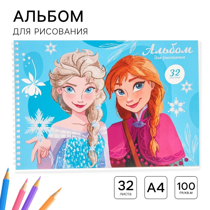 Альбом для рисования А4, 32 листа 100 г/м², на скрепке, Холодное сердце