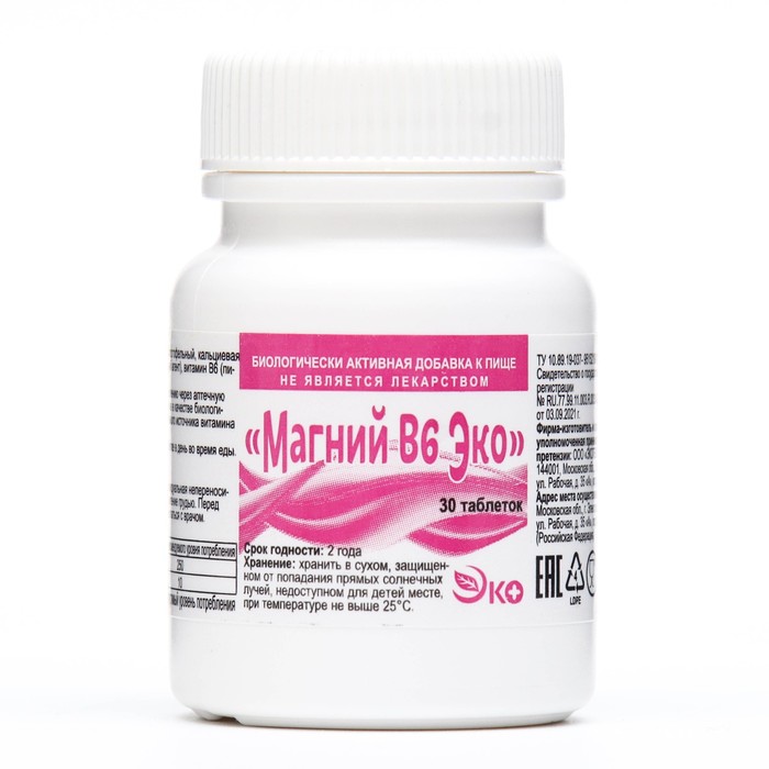 Магний B6 Экотекс, 30 таблеток по 1000 мг магний b6 30 таблеток