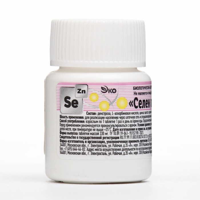 Селен + цинк Экотекс, 30 таблеток по 0,33 г шалфей экотекс 20 таблеток для рассасывания по 0 5 г