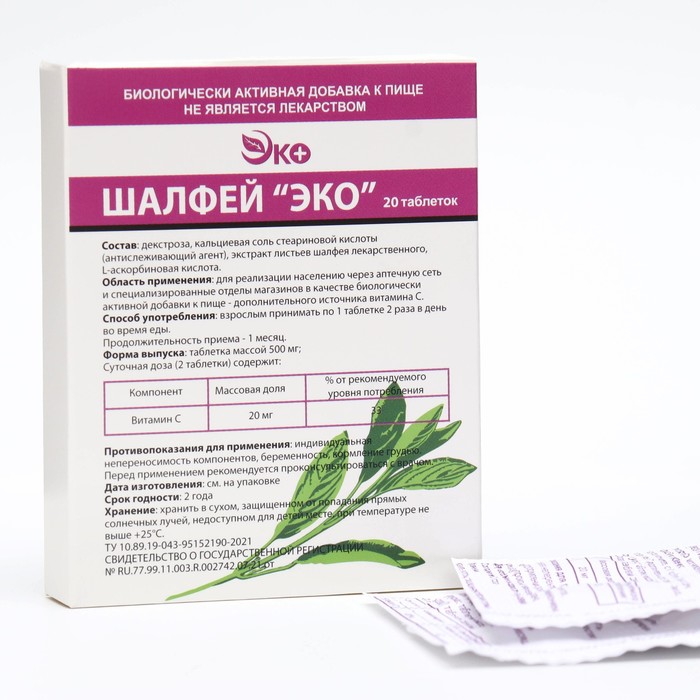 

Таблетки Шалфей Экотекс, для рассасывания, облегчение дыхания и глотания, 20 таблеток по 0,5 г