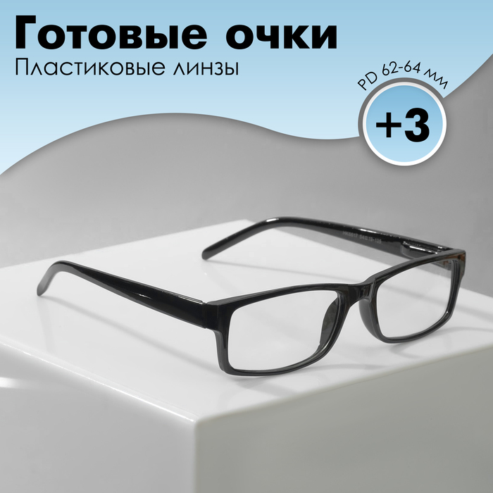 Готовые очки Восток 6617, цвет чёрный, +3