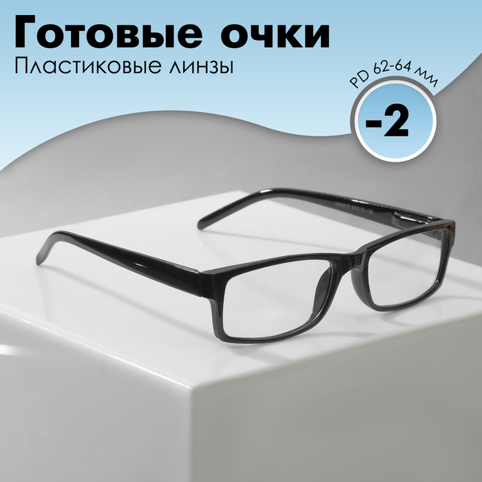 Готовые очки Восток 6617, цвет чёрный, -2