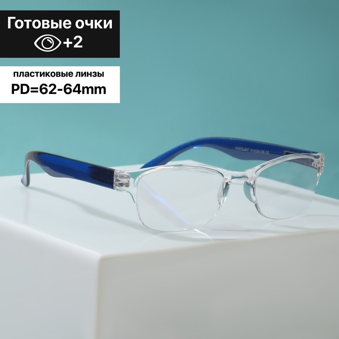 Готовые очки Most_007, цвет синий, +2