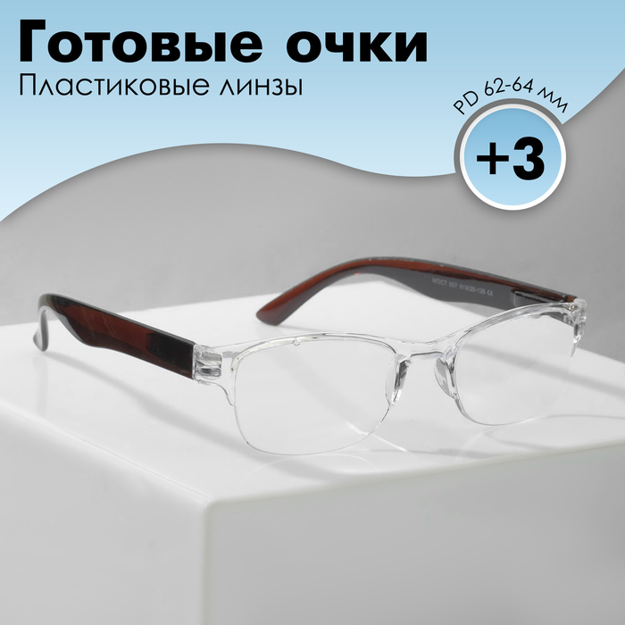 

Готовые очки Most_007, цвет коричневый, +3