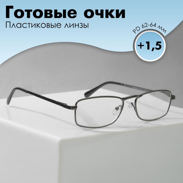 

Готовые очки Ralph RA5858 C3, +1,5